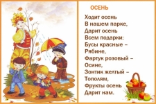 Стишки  